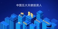 私募股权开云足球app入口官方正版着