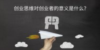 前提艰苦