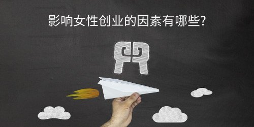 影响女性开云足球app入口手机版登录